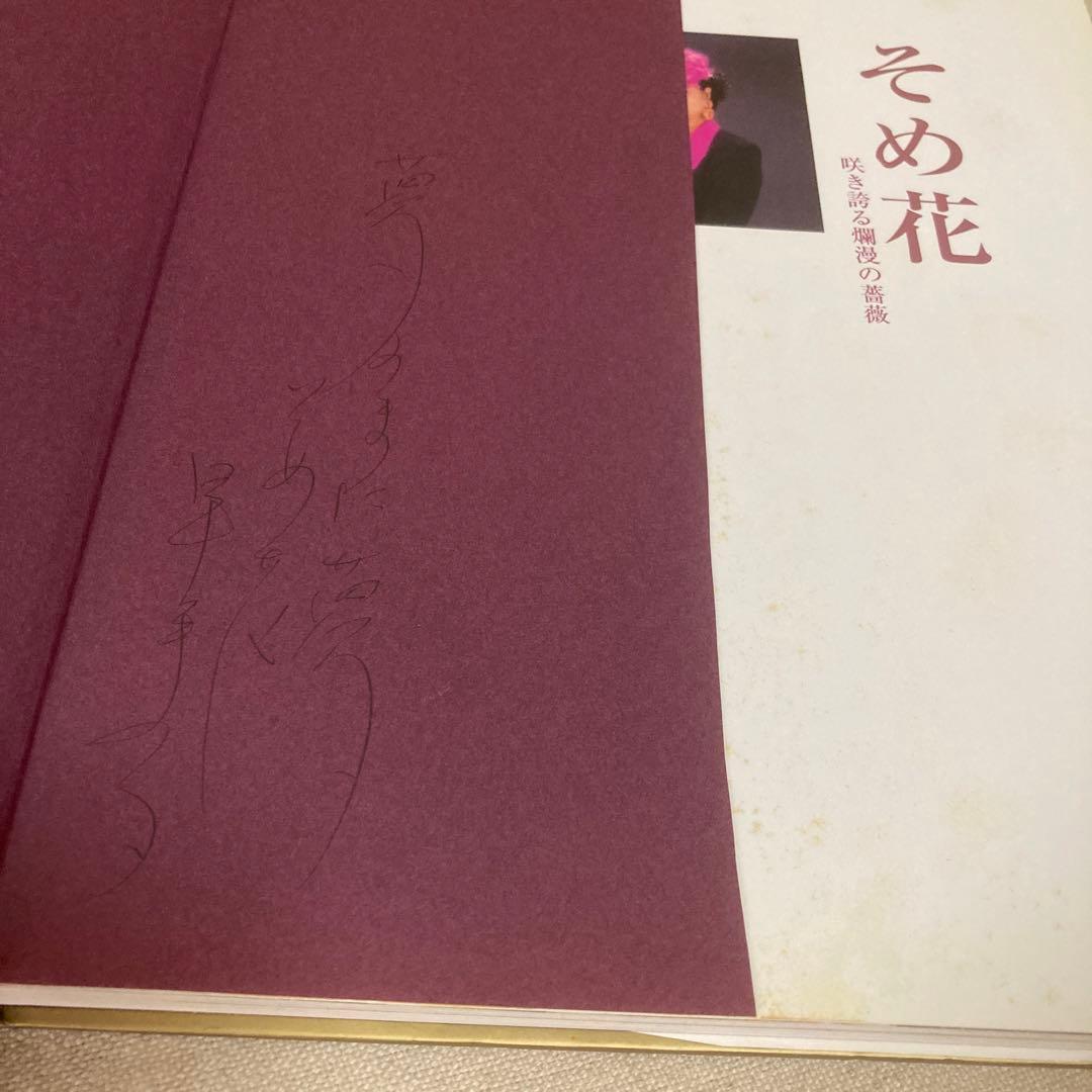そめ花　萬咲き誇る爛漫の薔薇　安田早葉子　布花