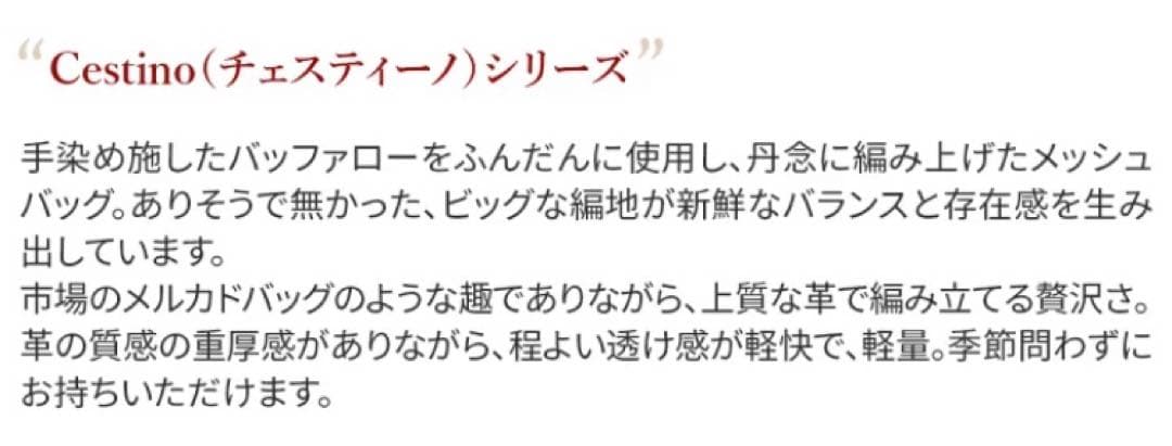 ゲンテン　genten チェスティーノ