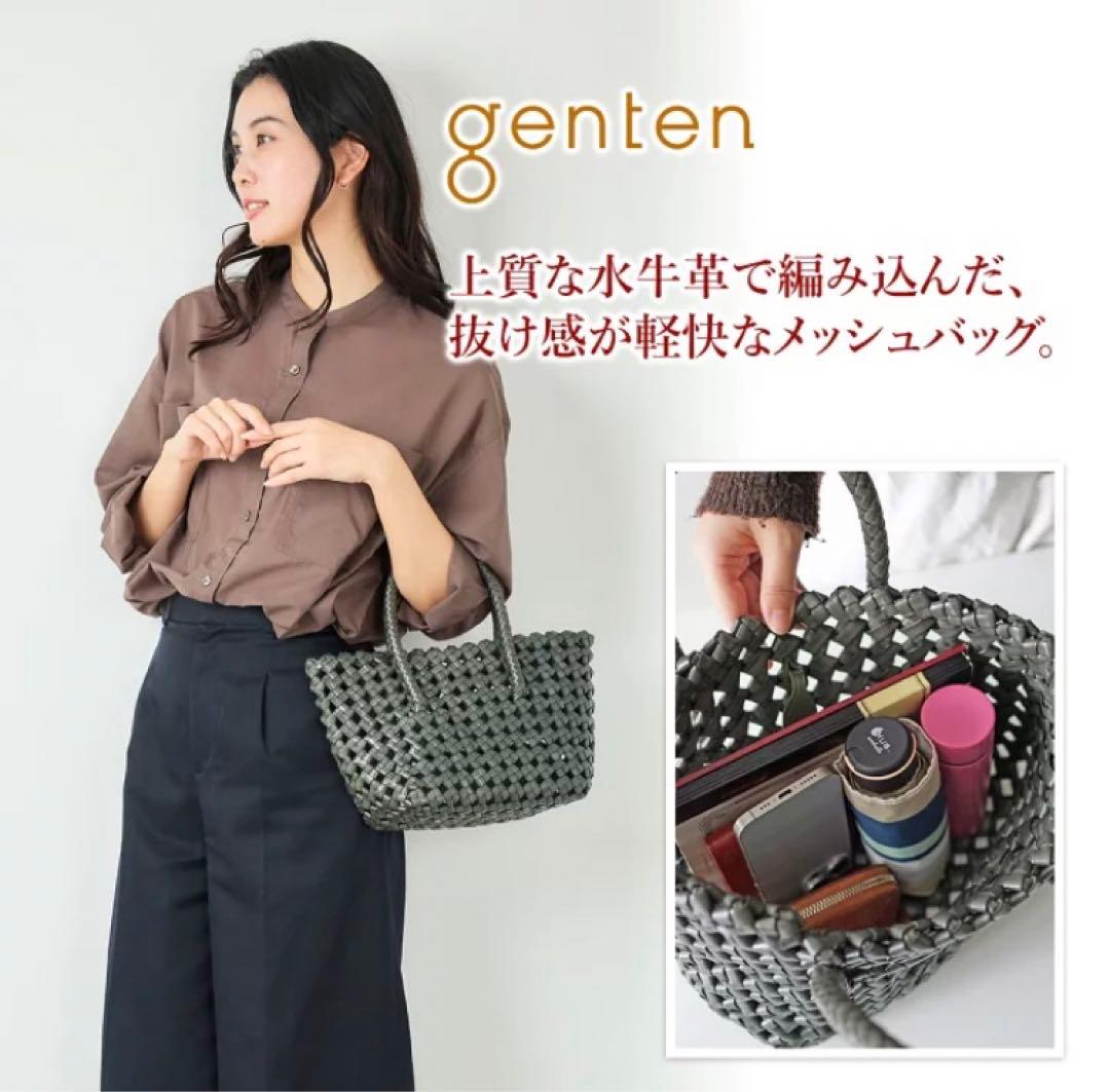 ゲンテン　genten チェスティーノ