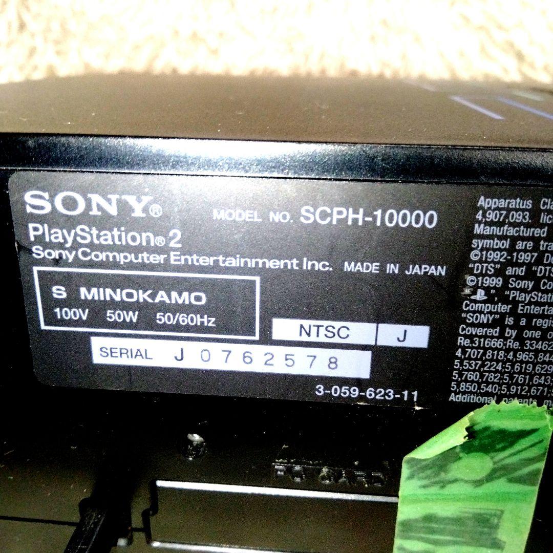 【美品】プレイステーシ2 　SCPH−10000　 すぐに遊べるセット