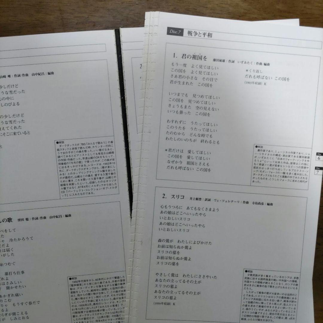ダークダックス大全集 CD15枚組（1枚欠品）