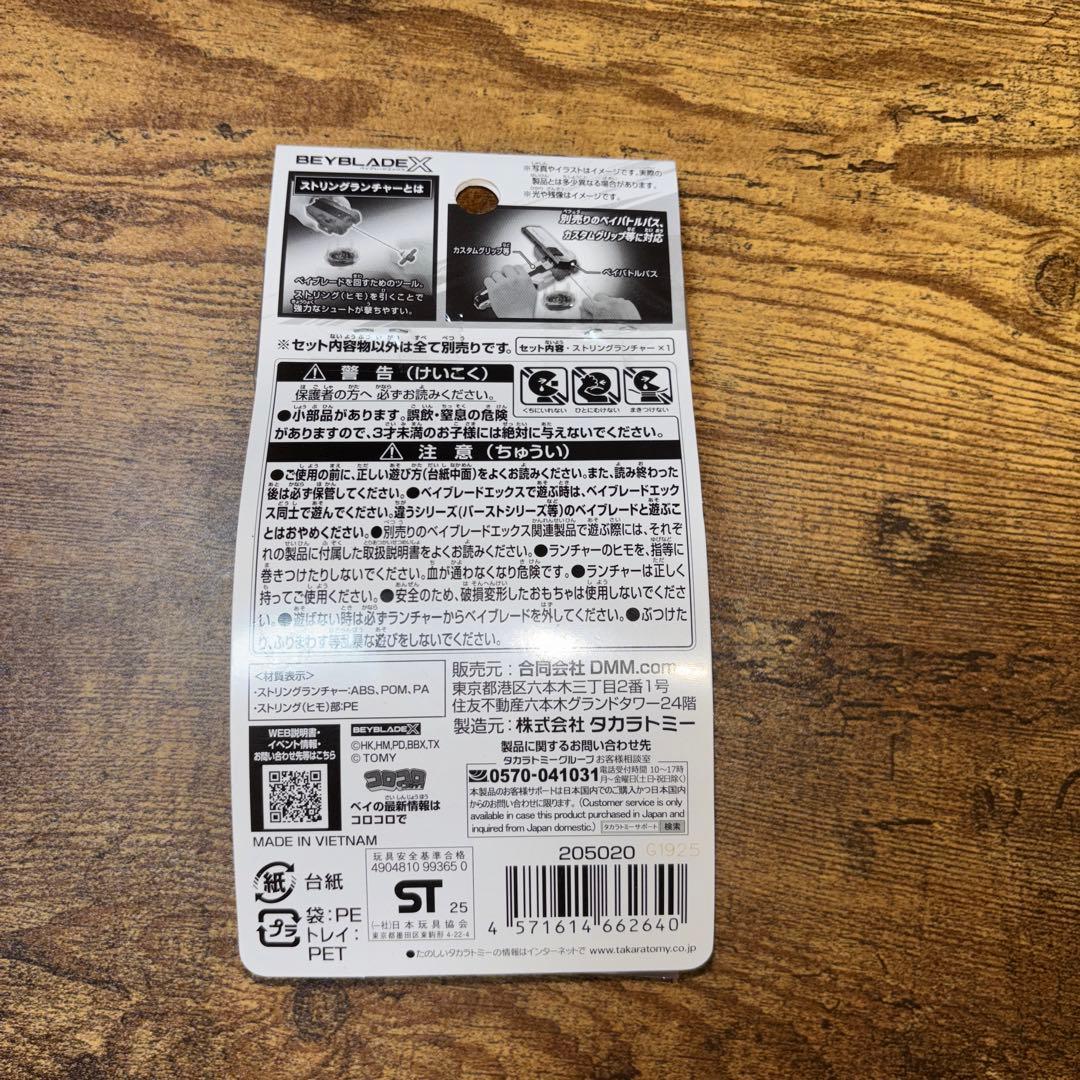 DMMくじA賞 ワイバーンホバー2-80GN &B賞 ストリングランチャー