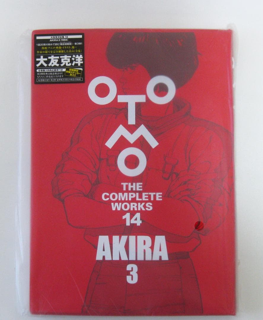 大友克洋 AKIRA 3冊セット OTOMO THE COMPLETEWORKS