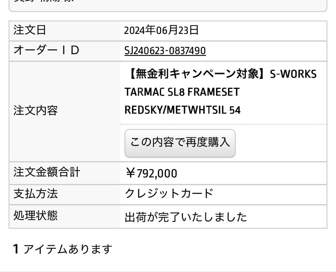 【美品】S-WORKS Tarmac sl8 フレームセット 54サイズ