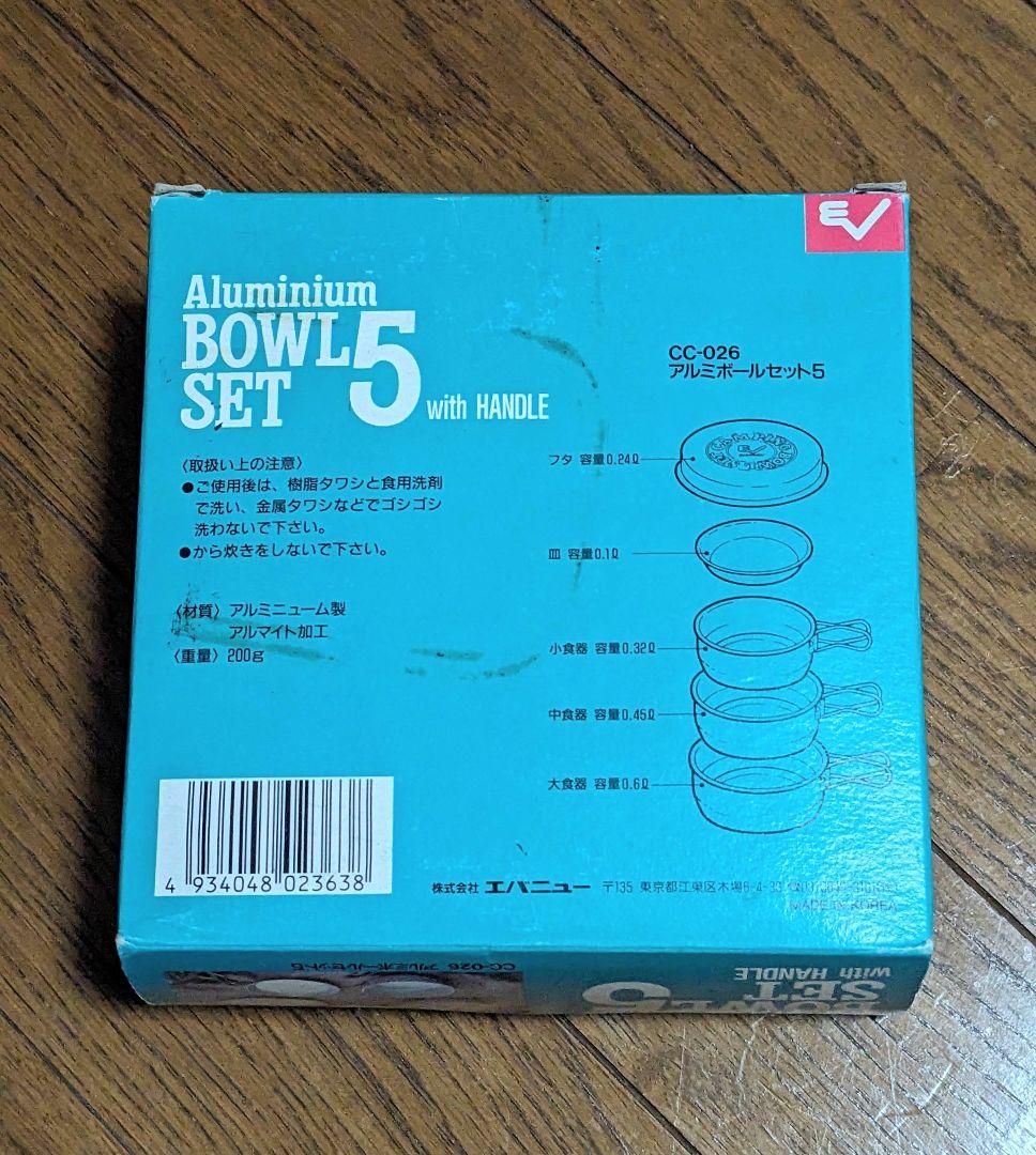 キャンプ用品バラエティ 5点セット
