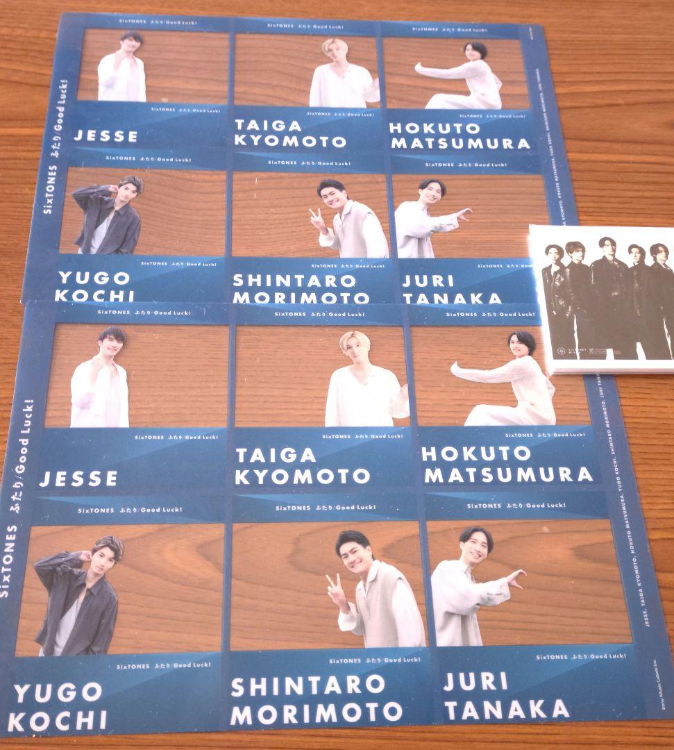 SixTONES CDコレクション 全41枚、特典セット