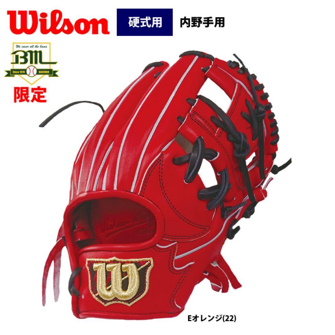 Wilson ウィルソン 硬式野球グローブ 内野 プレミアムキップレザー 日本製