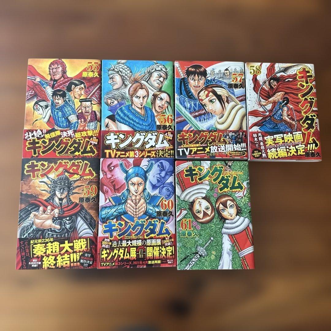 キングダム 入門の書　ガイドブック　1巻〜6巻、33巻〜61巻 39冊セット