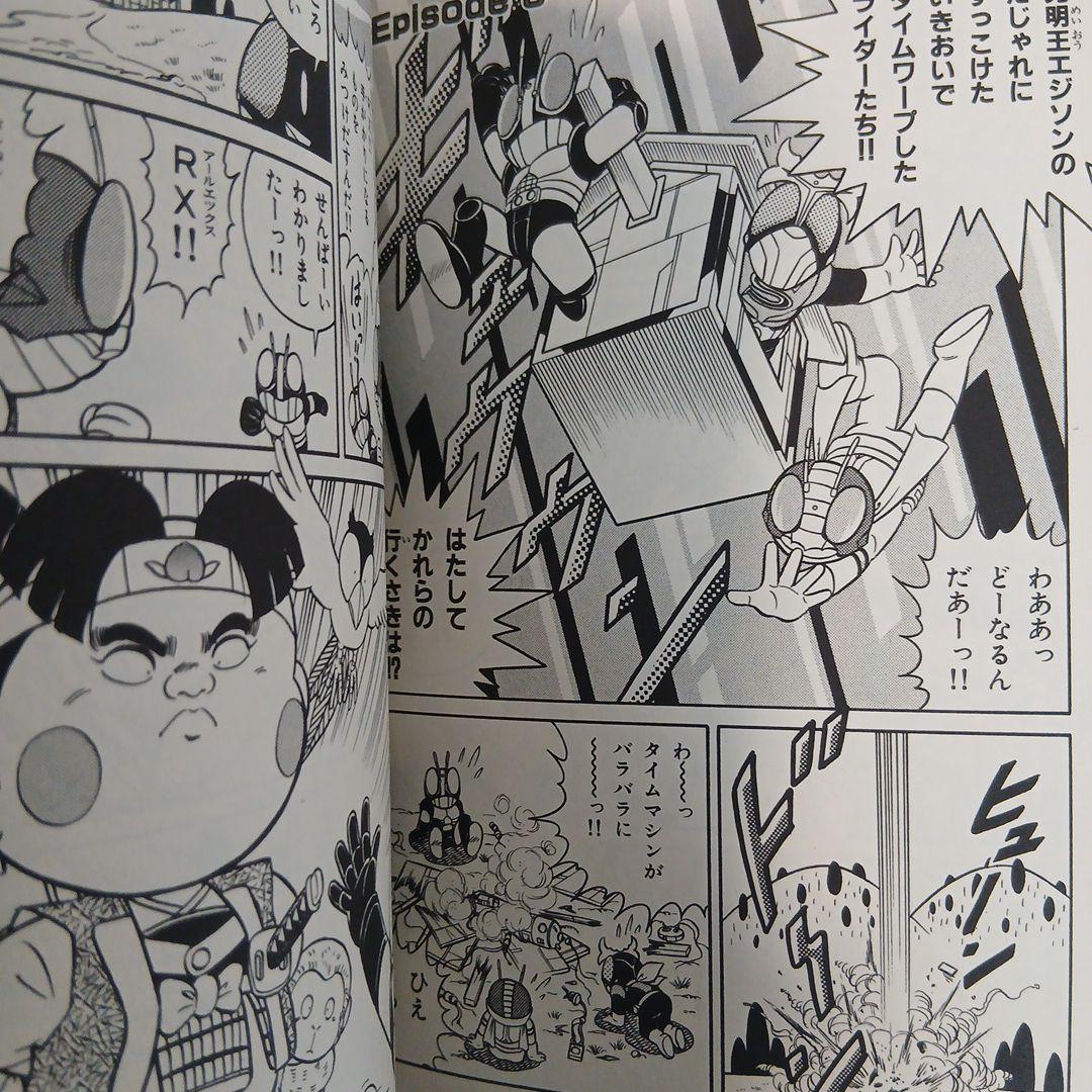 【初版】仮面ライダーSD マイティライダーズ 完全版 上下　希少　激レア