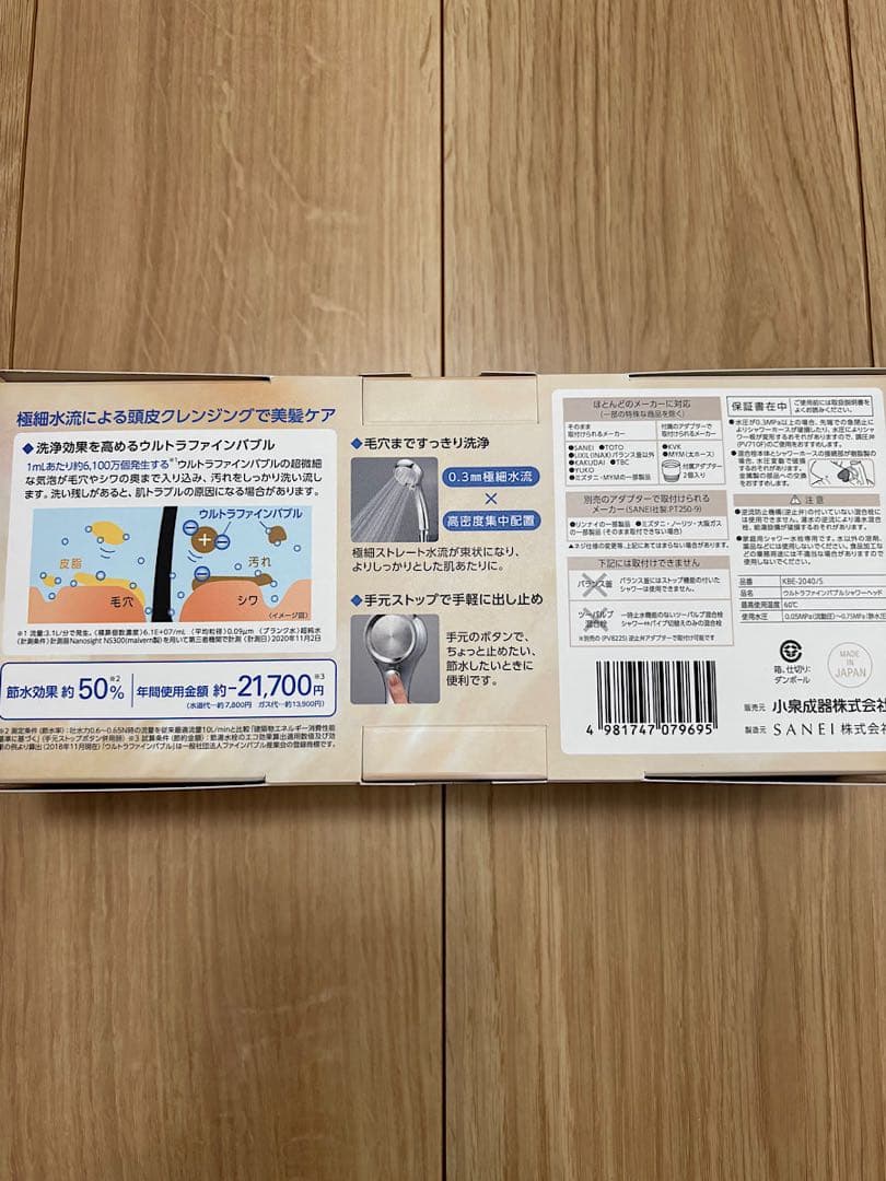 Salon Sense シャワーヘッド KBE-2040/S 未開封新品