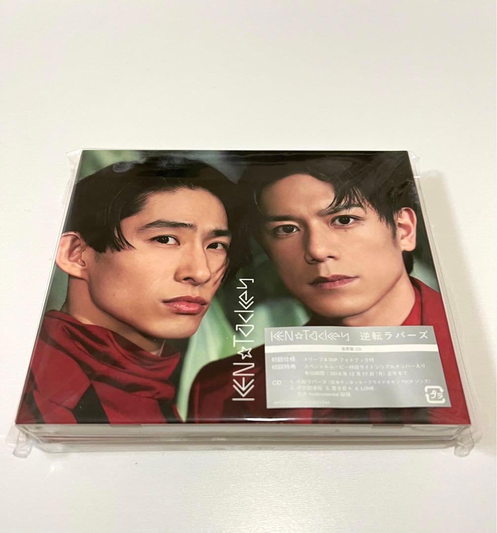 KEN☆Tackey　三宅健　滝沢秀明　逆転ラバーズCD　初回A・B・通常盤