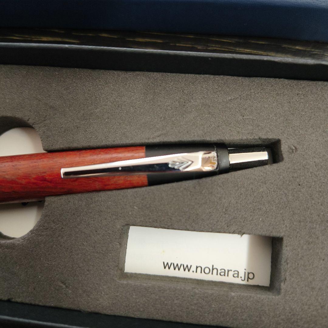 野原工芸 木製ボールペン 花梨 スタンダード