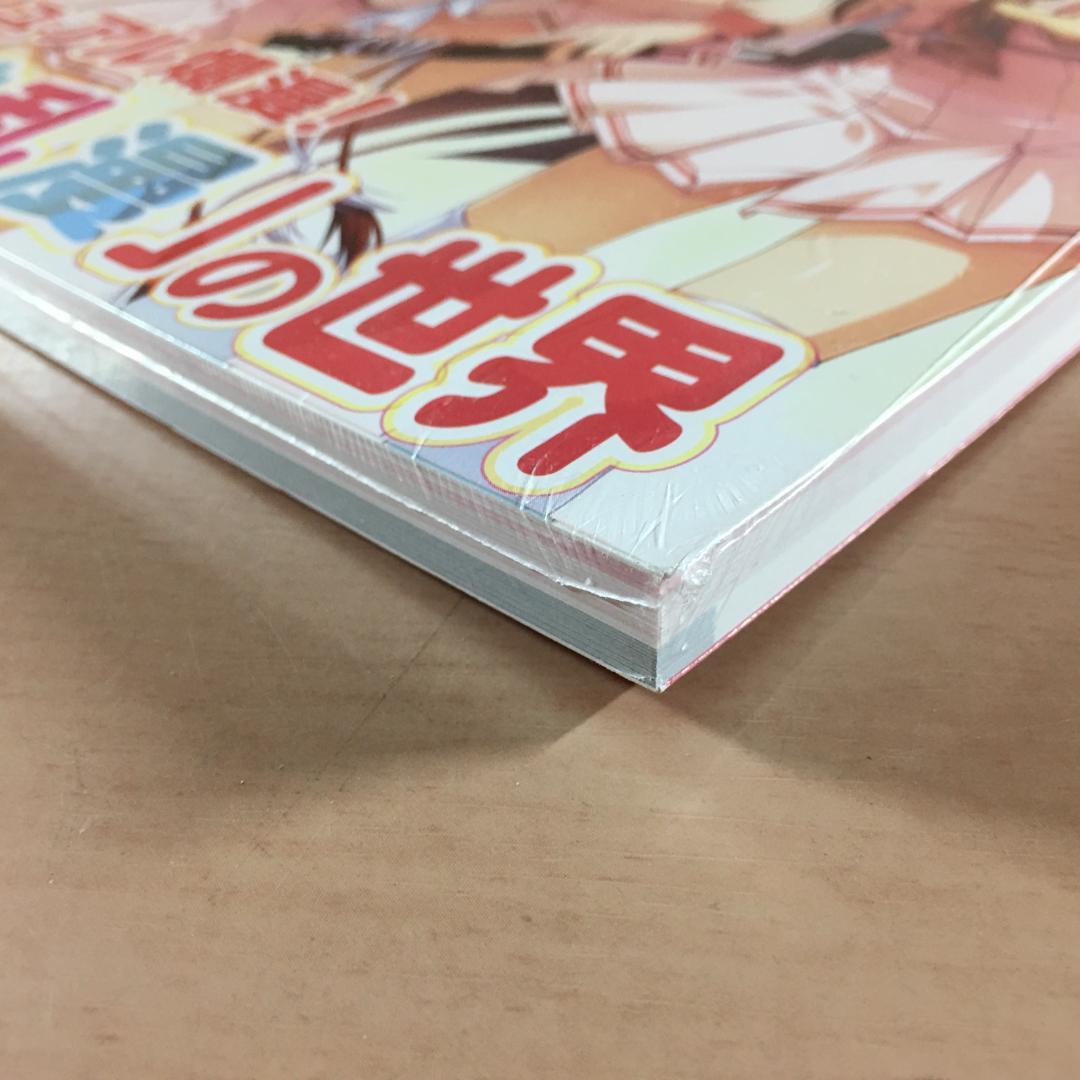 新品 天神乱漫 オフィシャル ビジュアルファンブック ゆずソフト イラスト集