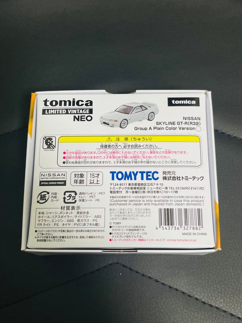 トミカ　マレーシア限定　スカイライン　R32 マレーシアダイキャストエキスポ