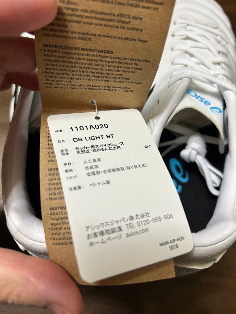 【タグ付き】アシックス サッカースパイク DS LIGHT ST 25センチ
