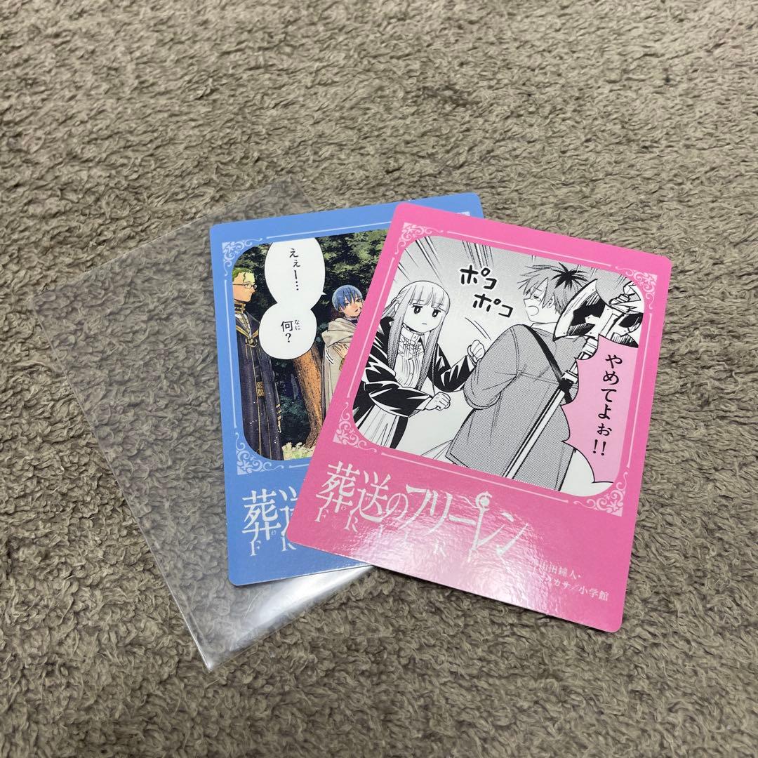 ★葬送のフリーレン 【豪華限定まとめ売り】★