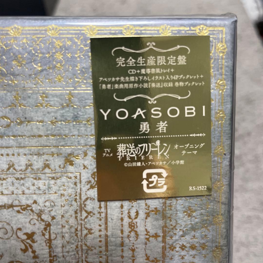 ★葬送のフリーレン 【豪華限定まとめ売り】★