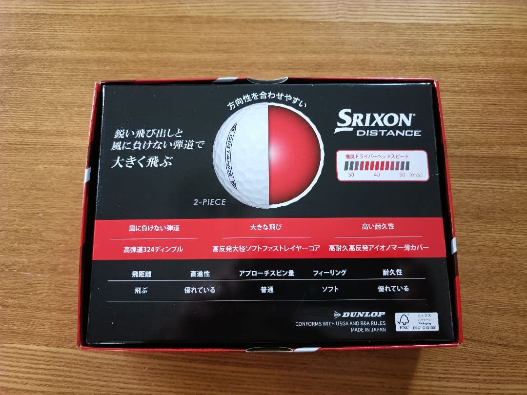 特価‼️スリクソン ディスタンス 白　4ダース