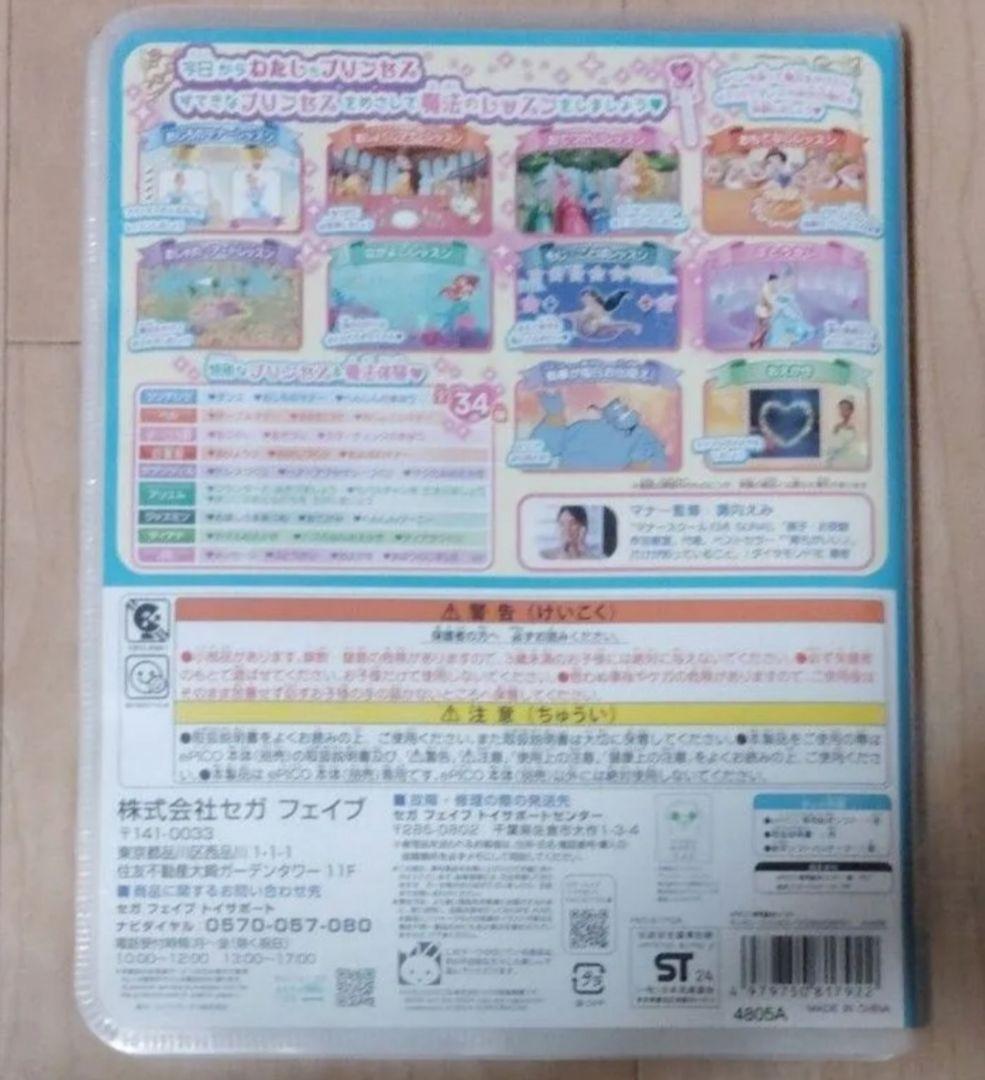 動作確認済PICO本体＋ソフト12本 ＋中古ePICO本体＋ソフト1本まとめ売り