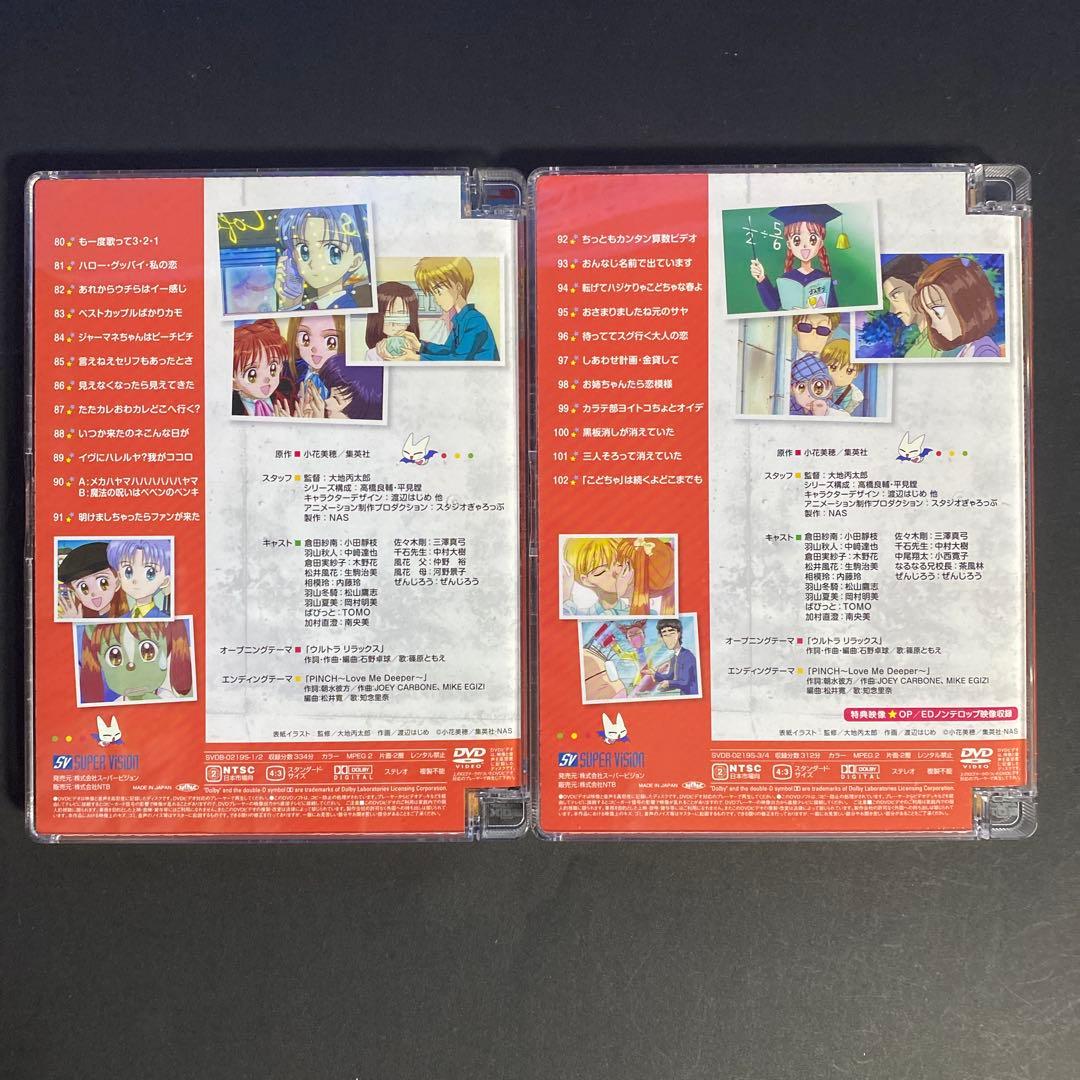 「こどものおもちゃ」 DVD-BOX 中学生編BOX2