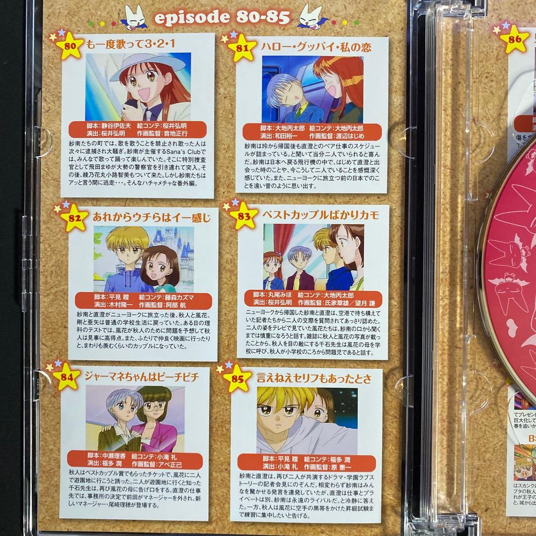 「こどものおもちゃ」 DVD-BOX 中学生編BOX2