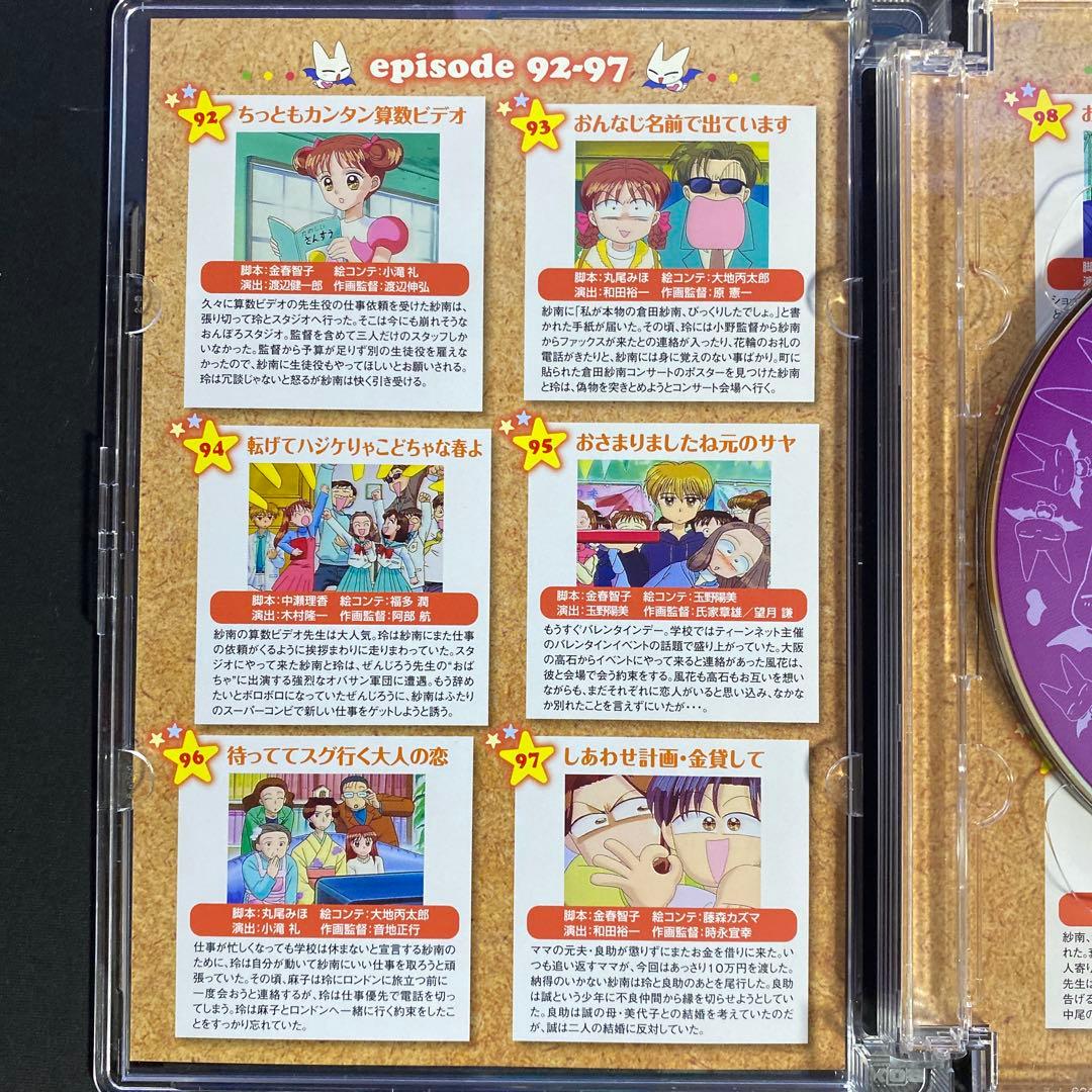 「こどものおもちゃ」 DVD-BOX 中学生編BOX2