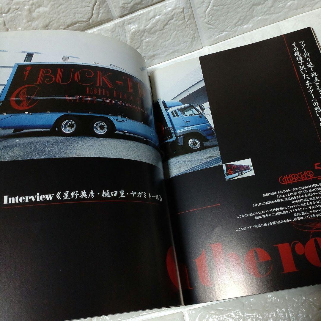 BUCK-TICK TOUR GUIDE BOOK 十三階は月光 絶版本
