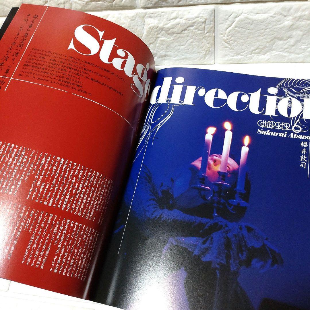 BUCK-TICK TOUR GUIDE BOOK 十三階は月光 絶版本