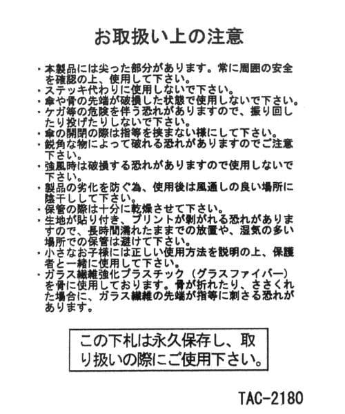スタディオクリップ　ミッフィー　晴雨兼用日傘　初回カラーアイボリー2025年再販