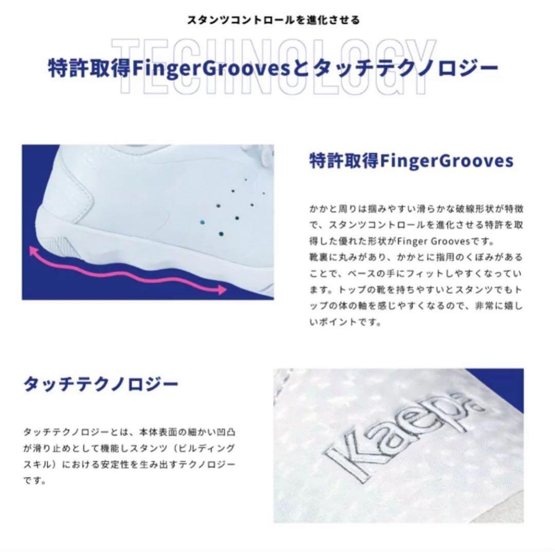 まいまい様　kaepa チアシューズ 25.0 新品未使用