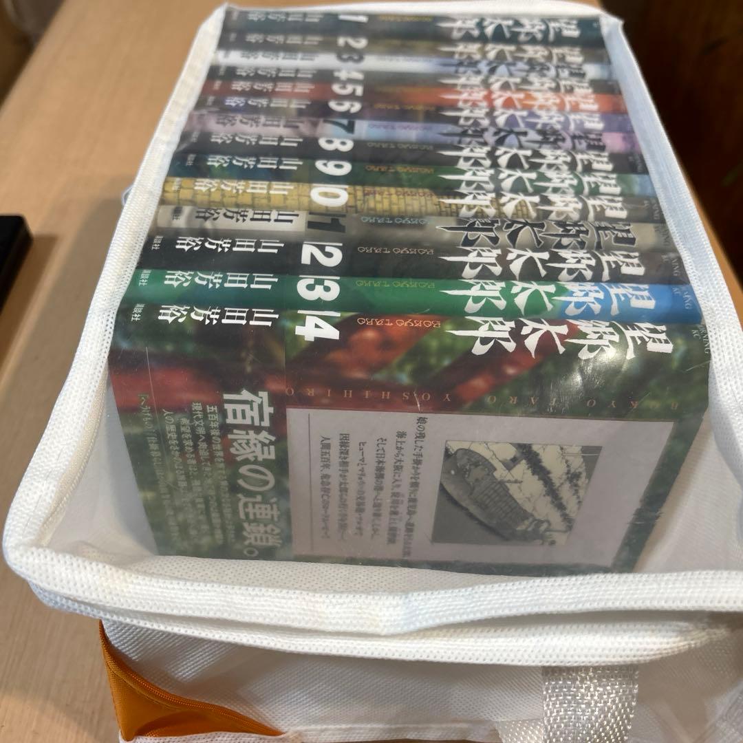 望郷太郎1〜14巻
