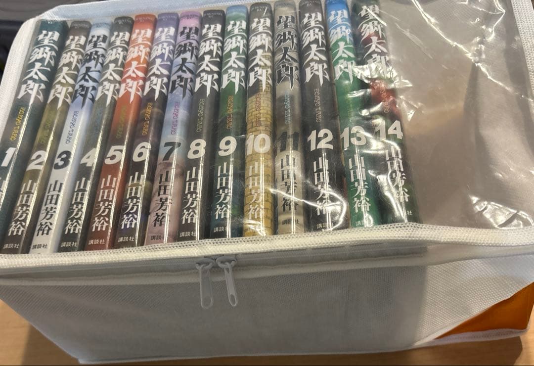望郷太郎1〜14巻
