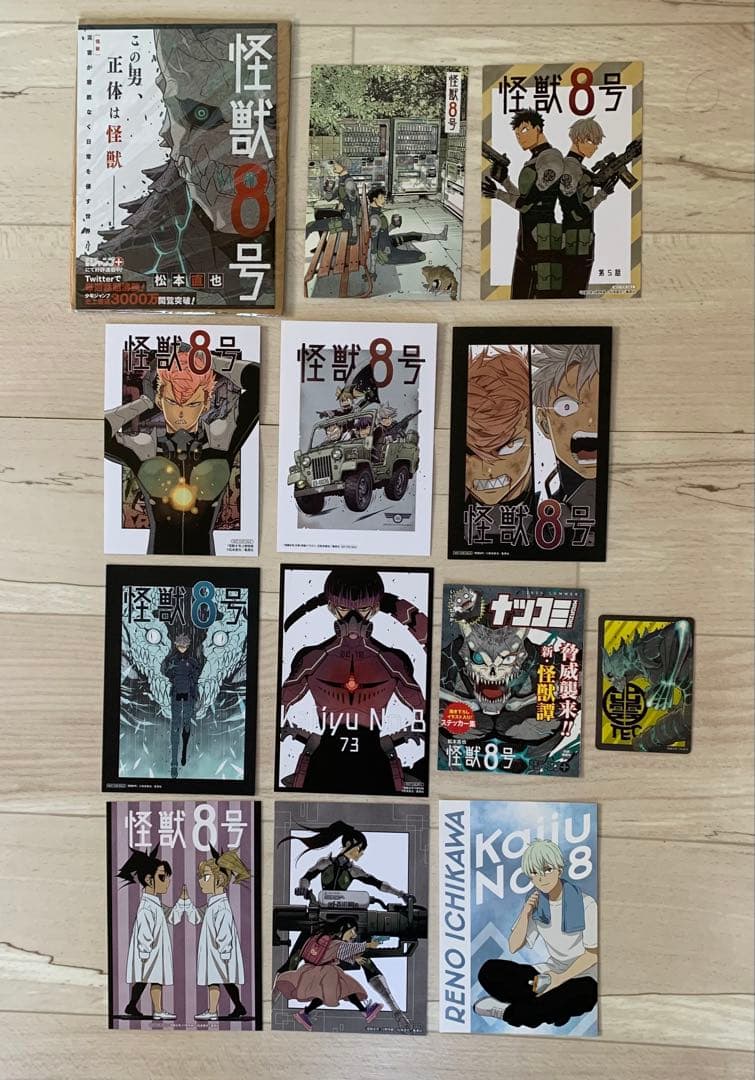 美品★全巻 初版 帯付き★怪獣8号 1巻〜13巻セット 特典多数 アニメ化