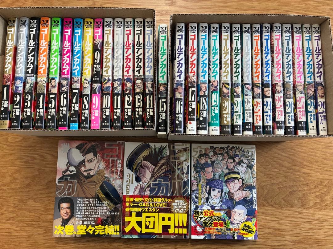 ゴールデンカムイ 全31巻セット+公式ファンブック