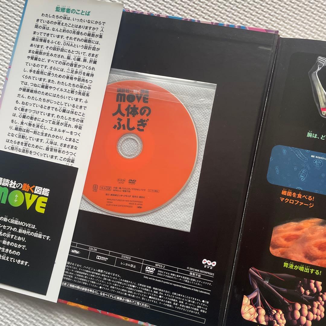 講談社の動く図鑑MOVEシリーズ 12冊