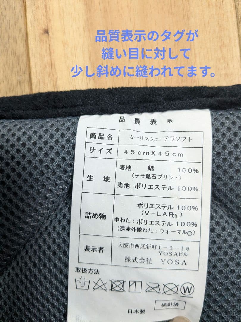 Ａ-2【非売品・中古】YOSA テラマット 45×45cmサイズ(※サイズ注意)