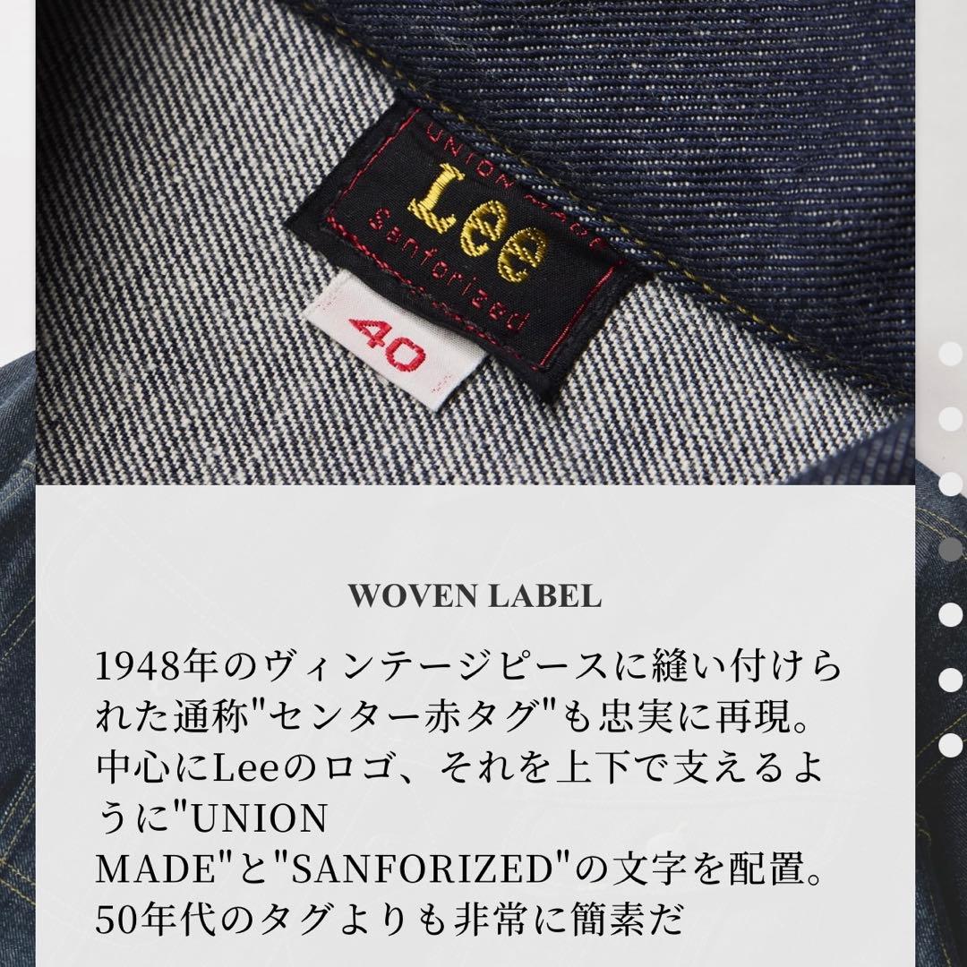 【LEE】1948 riders 101-J 40 ワンウォッシュ
