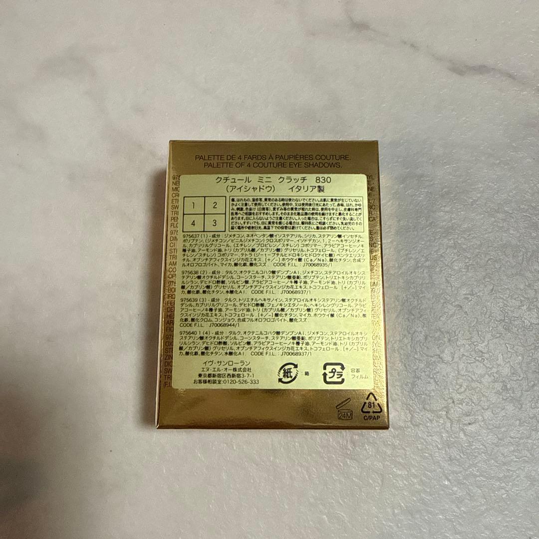 YSL BEAUTY サンローラン クチュールミニクラッチ アイシャドウ　830