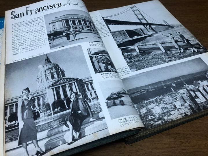 【激レア】昭和36年「世界観光大観」古本