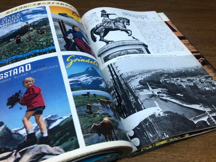 【激レア】昭和36年「世界観光大観」古本