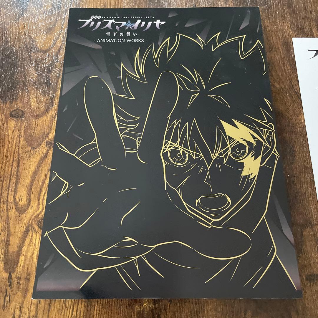 プリズマイリヤ 雪下の誓い 原画集 STAFF BOOK セット