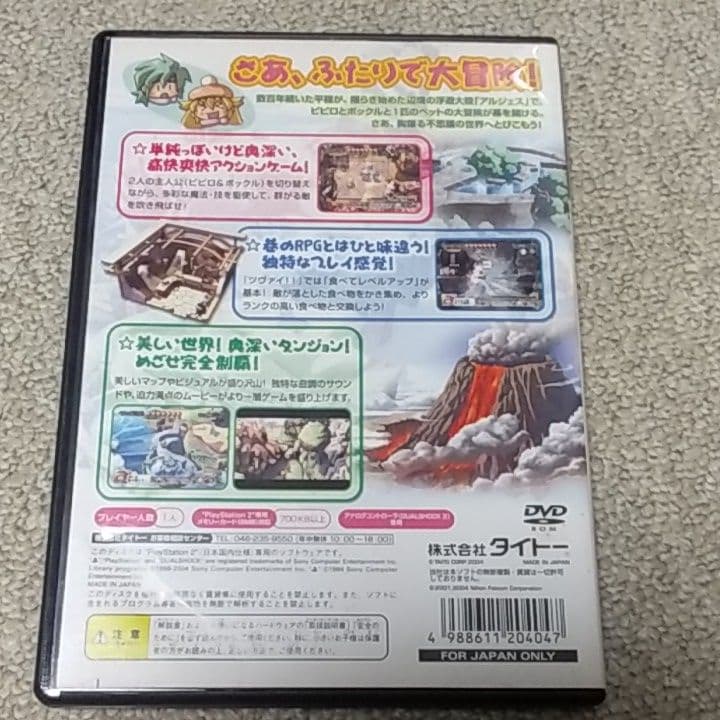 ツヴァイ