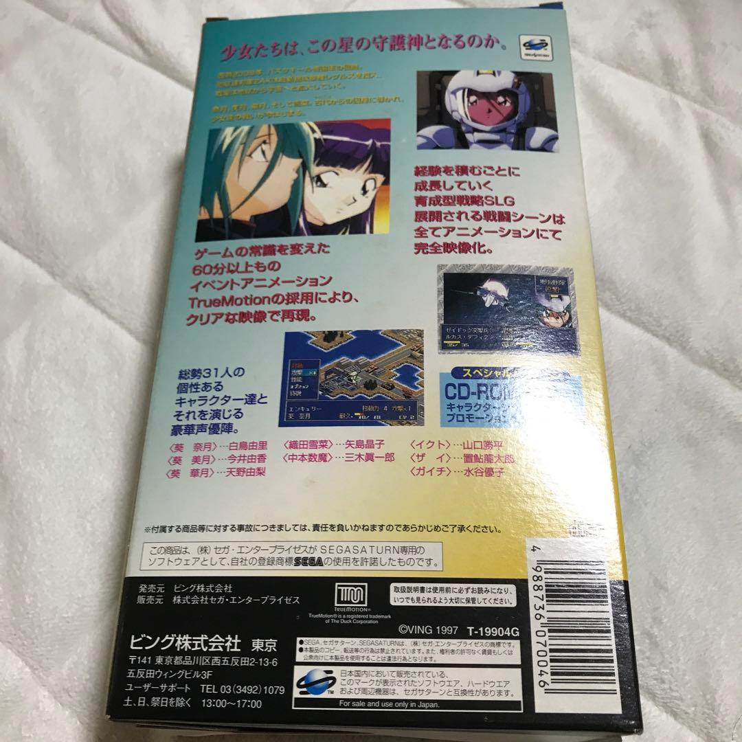 はるかぜ戦隊Vフォーススペシャルパッケージ