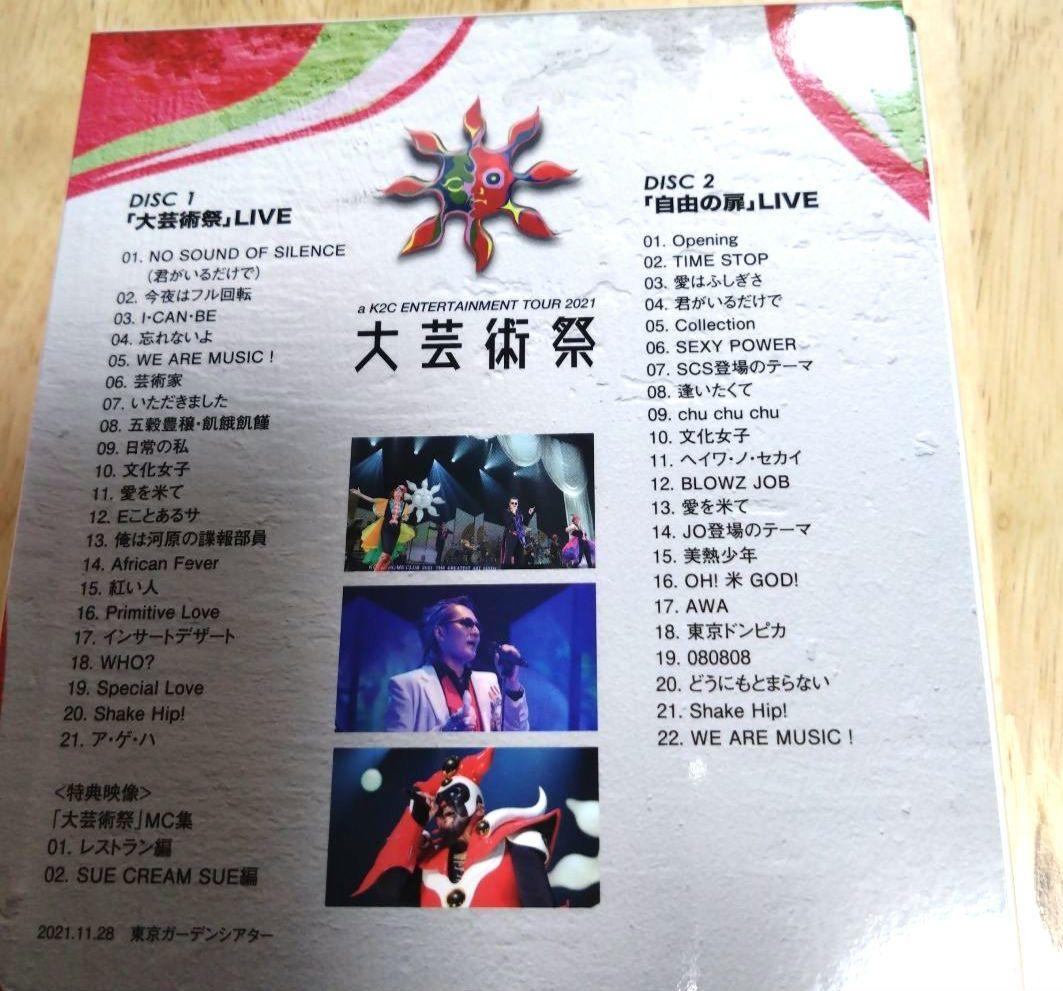 《数回視聴のみ》米米クラブ　ＤＶＤ 米米CLUB/a K2C TOUR 2021