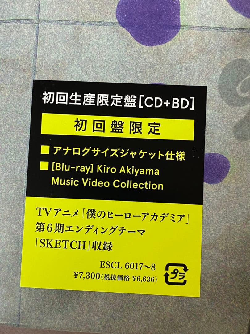 秋山黄色Good Night Mare ［CD+Bry］＜初回生産限定盤＞