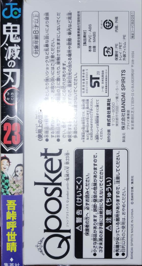 鬼滅の刃　全巻セット＆画集