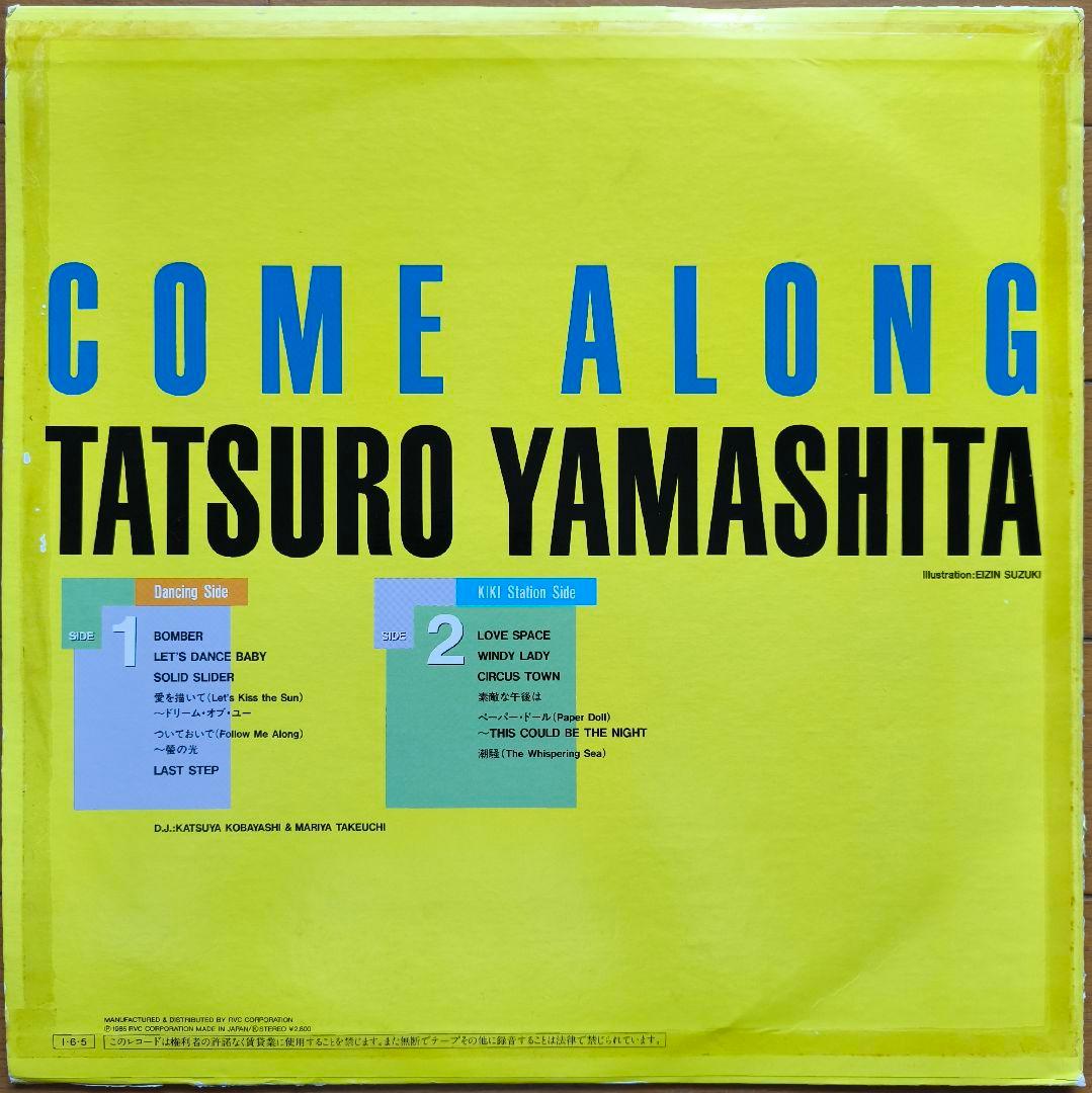 山下達郎　COME ALONG　LP盤　アナログ盤　ピクチャー盤