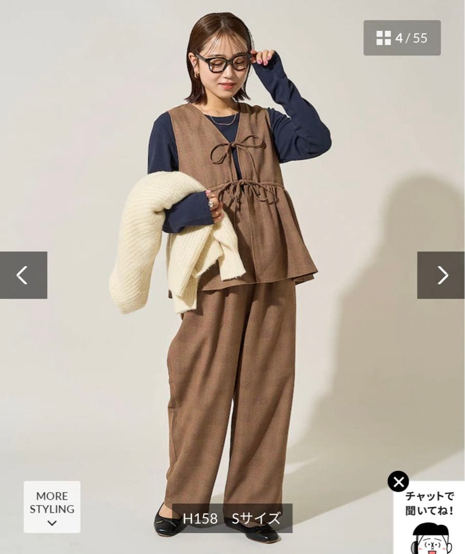 【SALE中】【新品】【セットアップ】ペプラムベストPTセット
