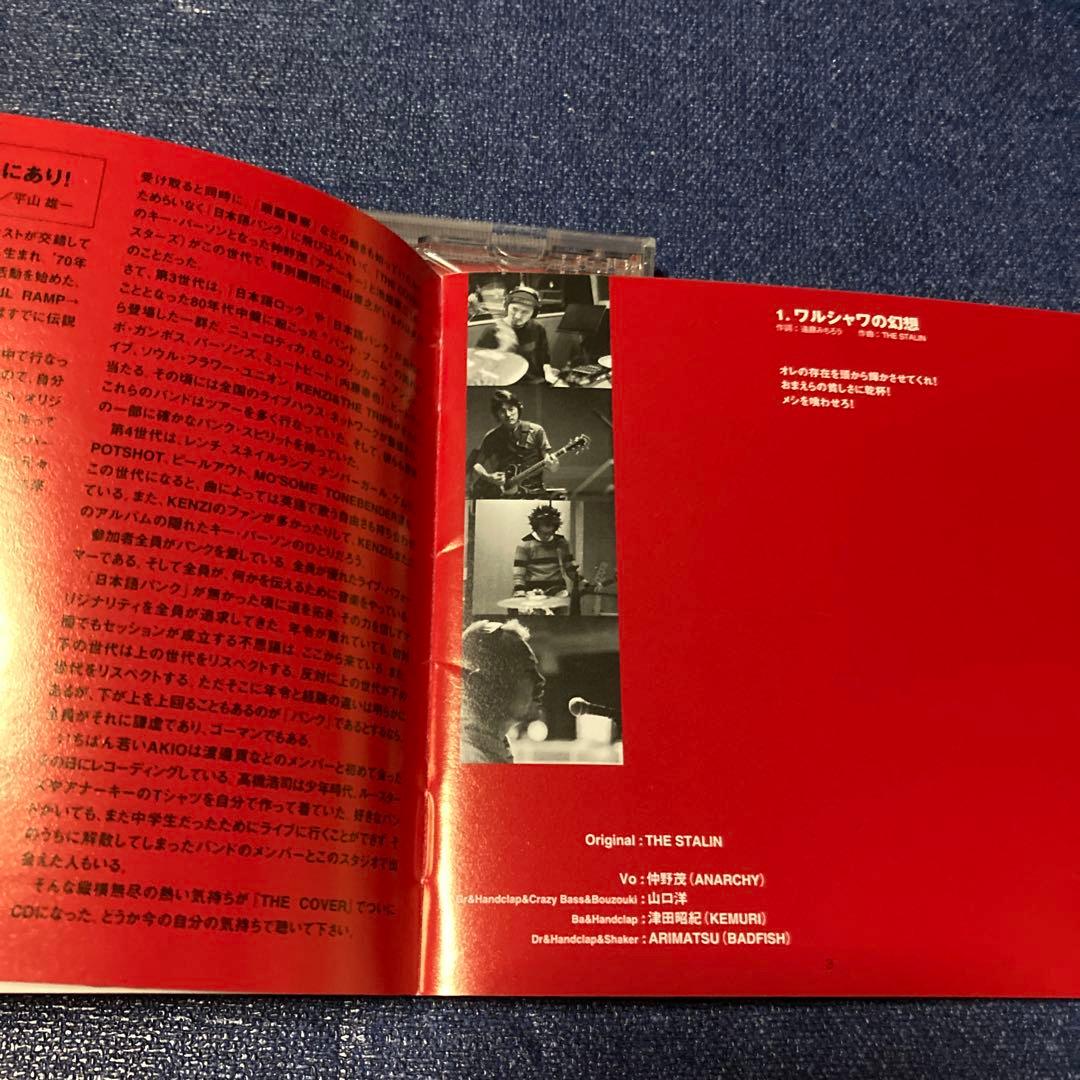 COVER 花田裕之PANTA藤沼伸一 仲野茂　柴山俊之 大槻ケンヂ 中川敬ほか