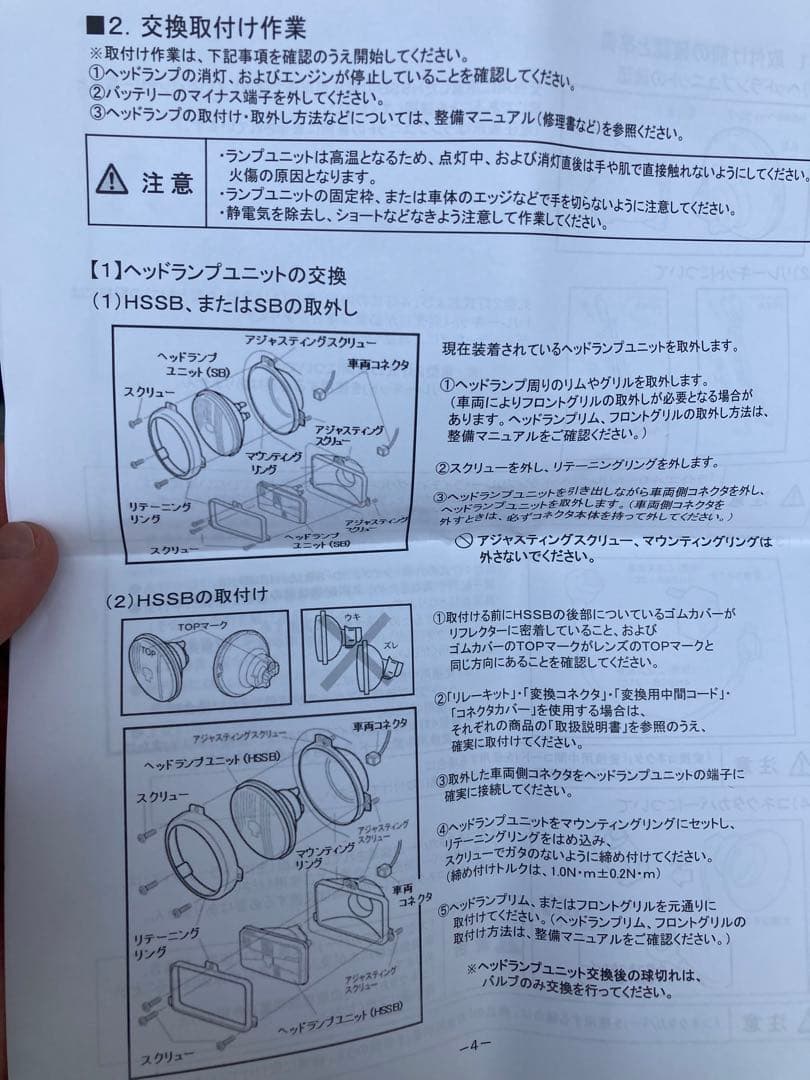 角目4灯ヘッドライト、新品、【注意】電球形状特殊です